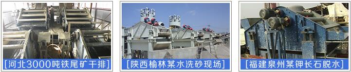 脫水篩客戶案例